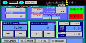 威綸通【W(wǎng)EINVIEW HMI應(yīng)用】紡織機械—卷染機