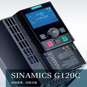 西門子G120C變頻器